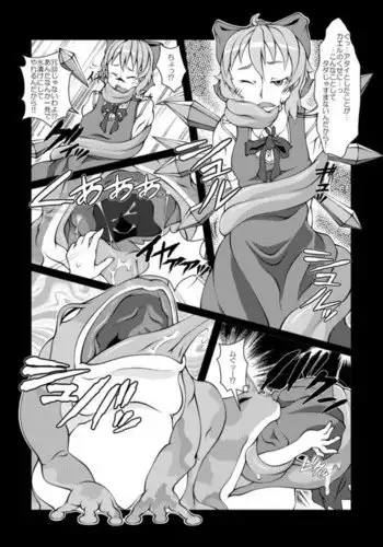 陰キャのあたしに春がきた・続【前編】