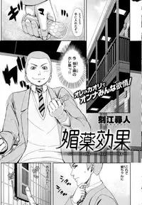 COMIC Shitsurakuten 2015-11