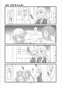 (C76) [niesox (Tamori Tadaji)] Mugi Mugi Time (K-ON!)