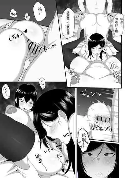 Ore no Joukyou Seiseikatsu 7&8 "Ooya-san to Musume Hen"