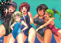 (C80) [AskRay (Bosshi)] Futabu?!