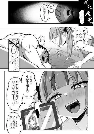 [Futamare] - Futanari JK Kaliemon-chan/Futanari JK Kaliemon-chan
