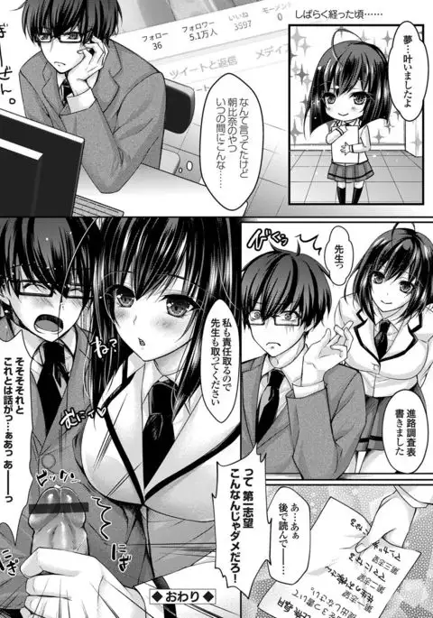COMIC Grape Vol.44