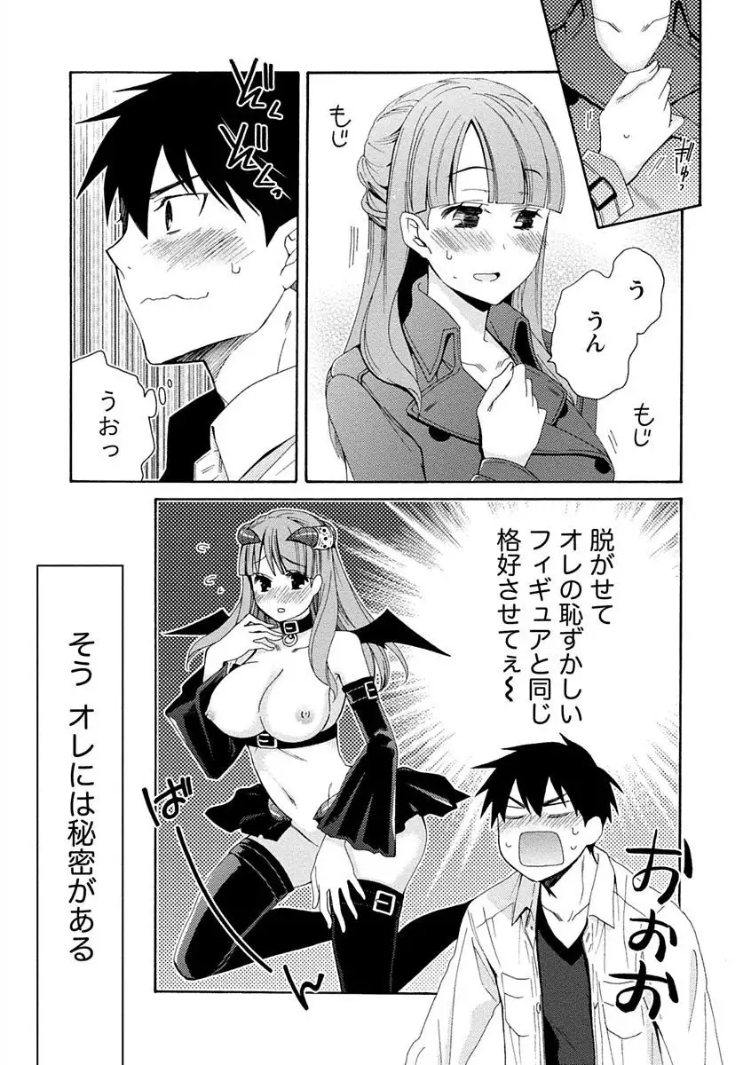 Kanojo wa Chakui de Toroketai