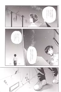 (C83) [Getsumen-Spiral (Mayama Satori)] ～Klaviar～ (Neon Genesis Evangelion)