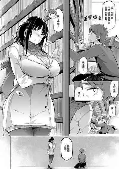 Garden Ch. 1-9