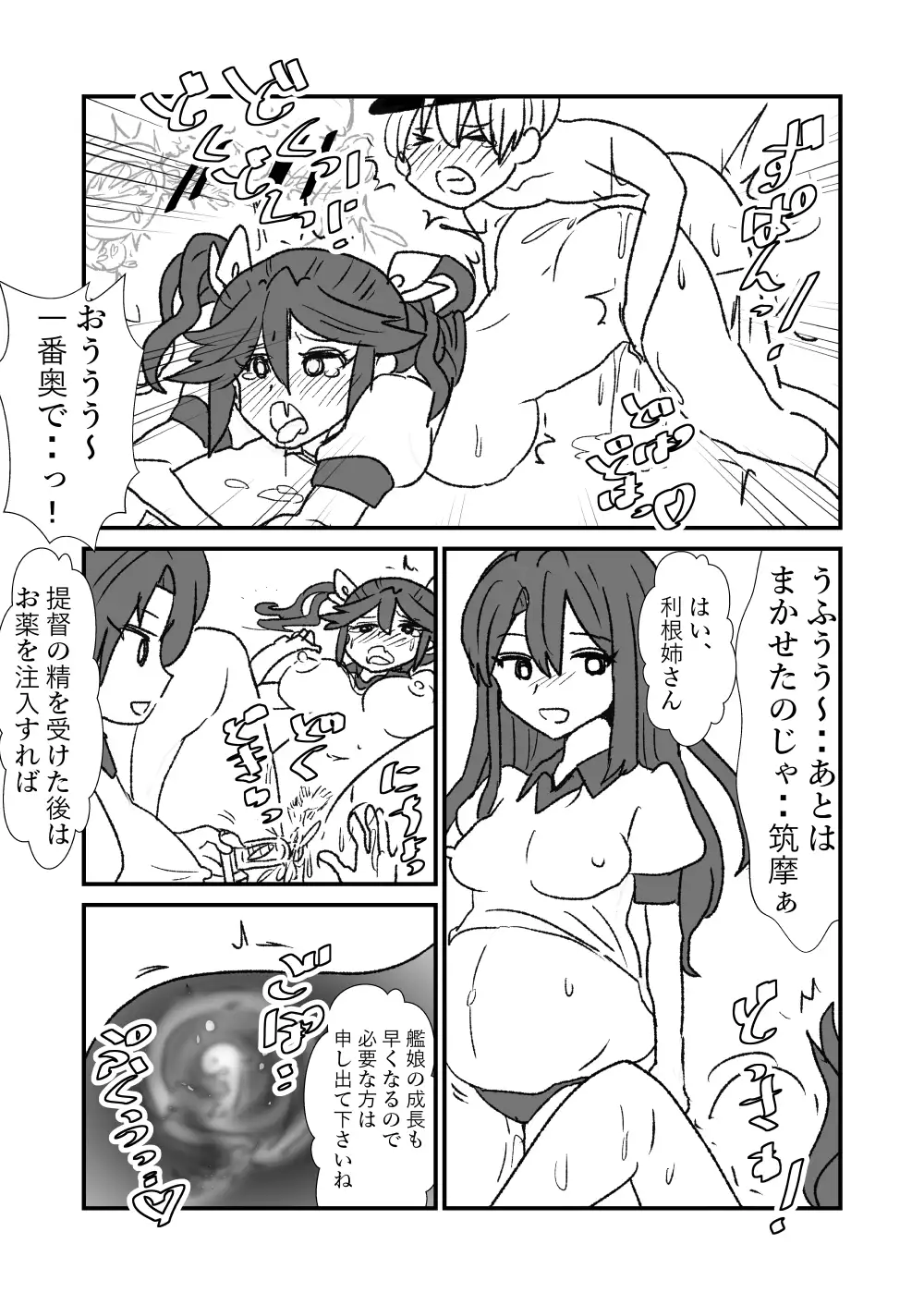 Ze~ttai? Teitoku to Rashinban Chinjufu 1-48