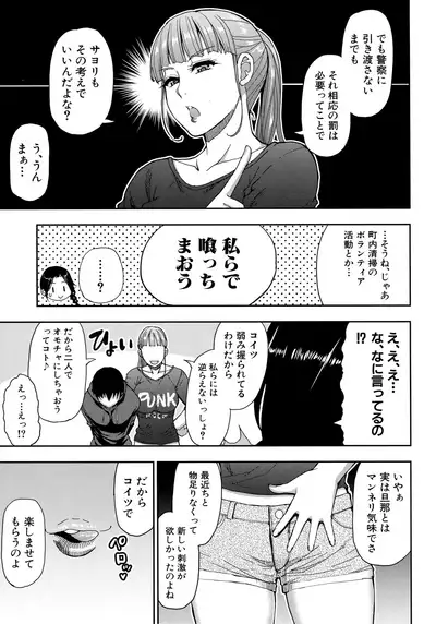 Onegai, Sukoshi Yasumasete...