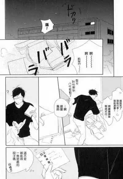 Dangan Dead Heat | 胜负难分的超高速弹丸 Ch. 1-6