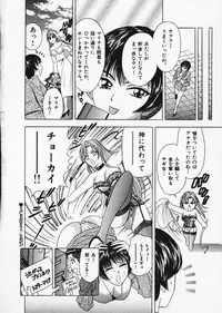 [Tanaka Kouji] Mogitate Marina-chan 1