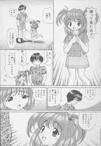 [Tukimi Daifuku] Mama ni wa Naisho