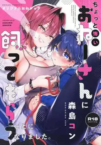 [Morishima Kon] Virgin Sample (Oneshota Dish) [English] {Hennojin}
