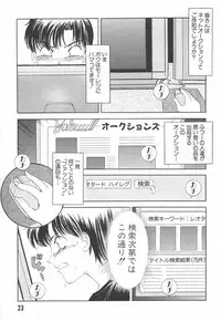 [The Amanoja9] I cup Idol