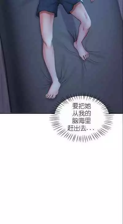 drunk on you 1-2