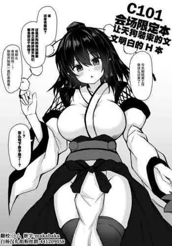 (C101) [バス停シャワー (桂井よしあき)] 天使学園の学園長 メス豚涼華 作業過程 [空気系☆漢化]