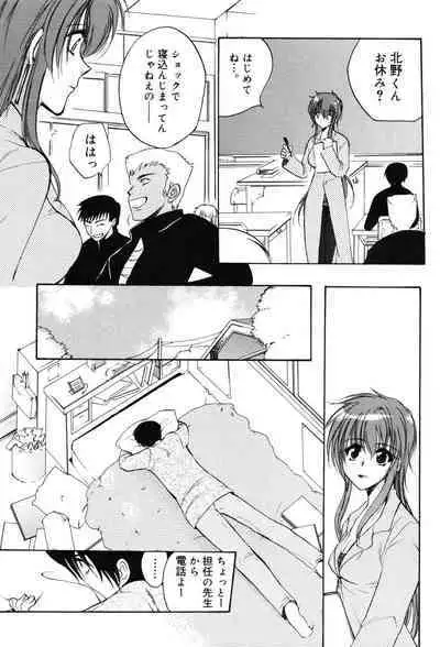 Onna Kyoushi Premium