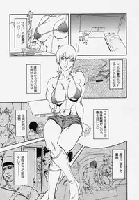 [Anthology] Takedakeshiki Onna Tachi Amazons!