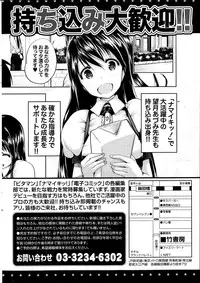 Namaiki! 2013-10