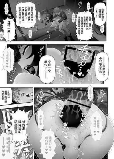 Josouko Hatten-kei <<Senkabano Shinrinkouen Hen >>