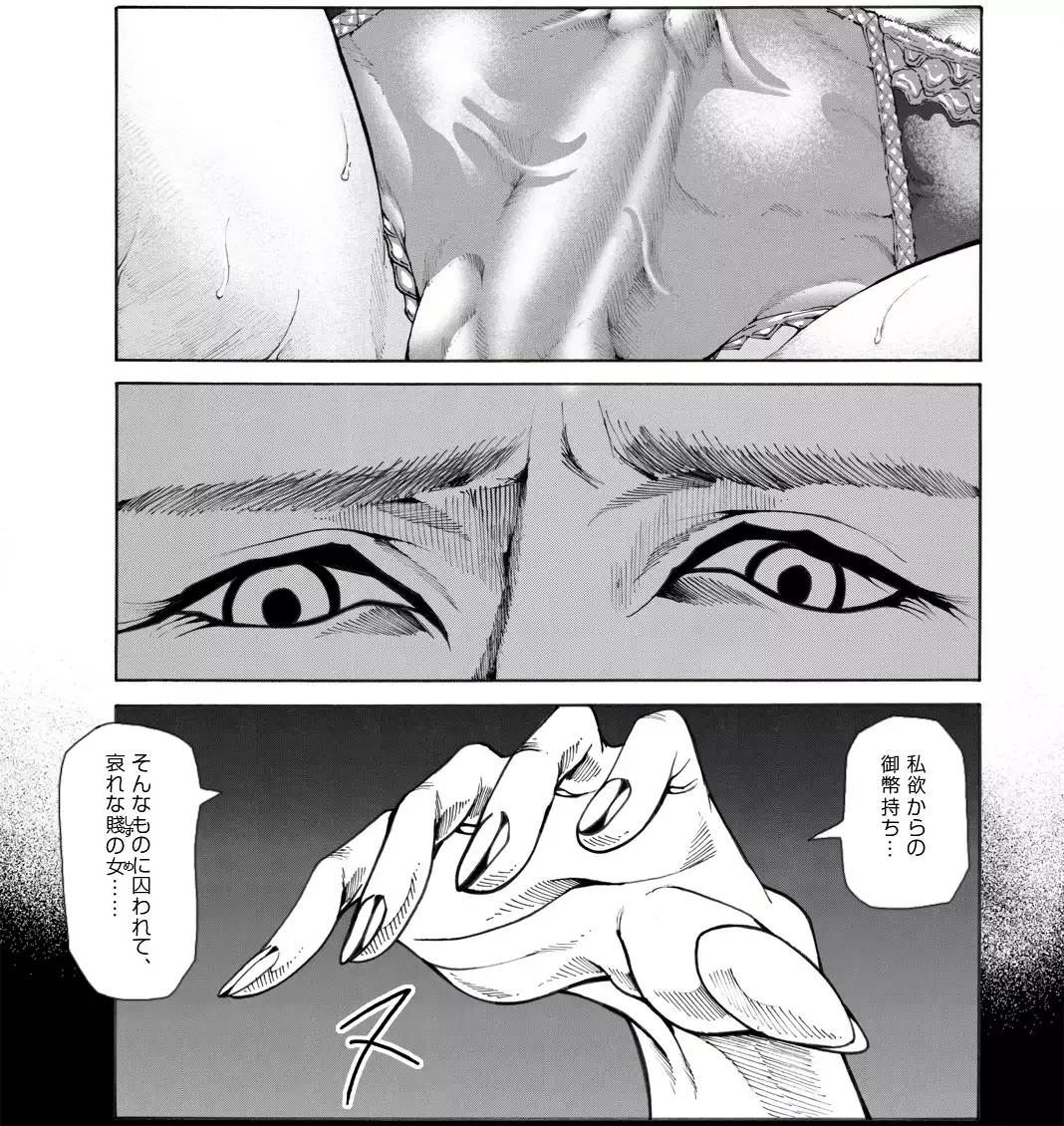 CORRUPT&ROTTEN女郎の贄のアペリチフ