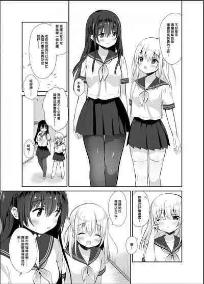 Chikan no Sonzai shinai Subarashii Sekai Soushuuhen | 癡漢存在的無比美好的世界 總編輯
