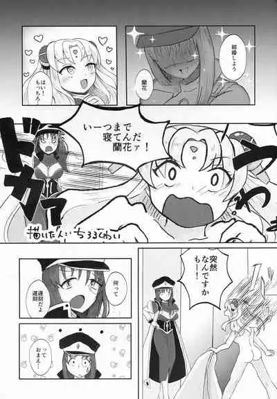 Forte-san!! Sukida 〜〜〜!!!
