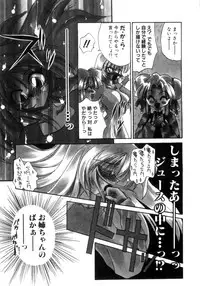 [Kimio Tamako] Senya Densetsu