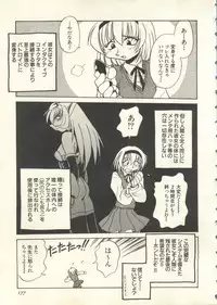 [Anthology] Pai;kuu 1999 July Vol. 20