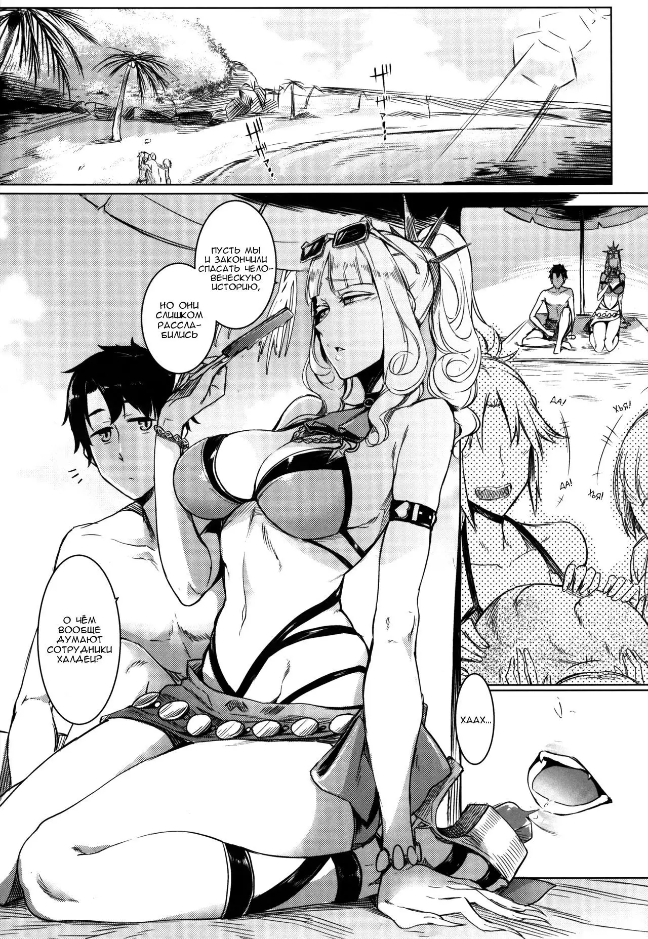 Lust Vampire