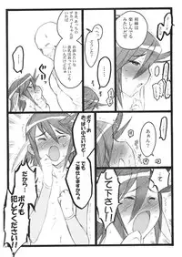 (C75)[Keumaya (Inoue Junichi)] Keumaya Doujin-Figure Project Gaiden BOOK03 Junchan 18kin Bon
