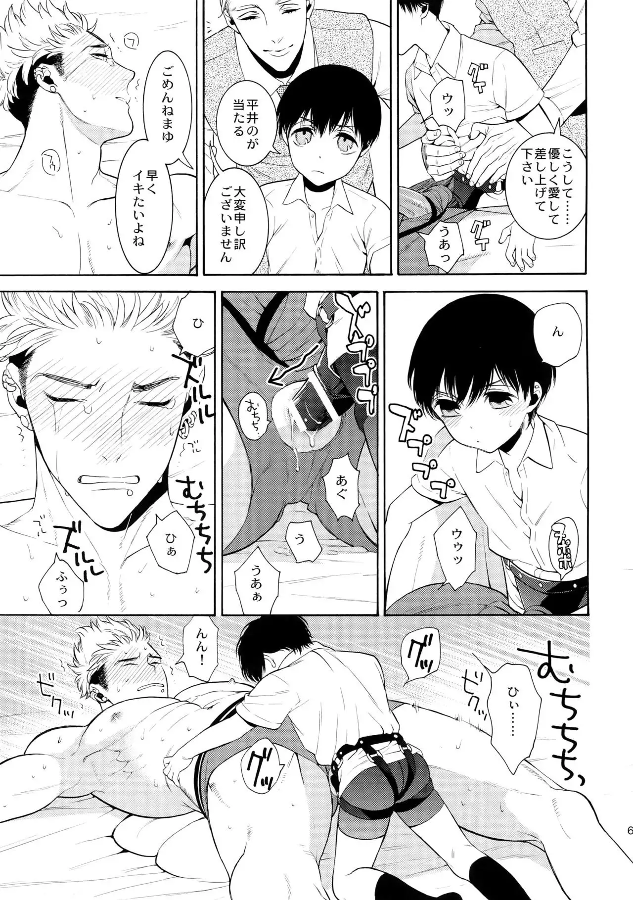 The Beautiful Tinker Bell 7