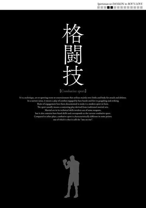 Sportsman no Dankon to Boy's Love
