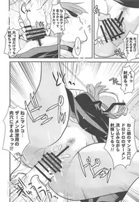 (C94) [Candy Pop (Itou Ei)] Neko Musume Suikan (Gegege no Kitarou)