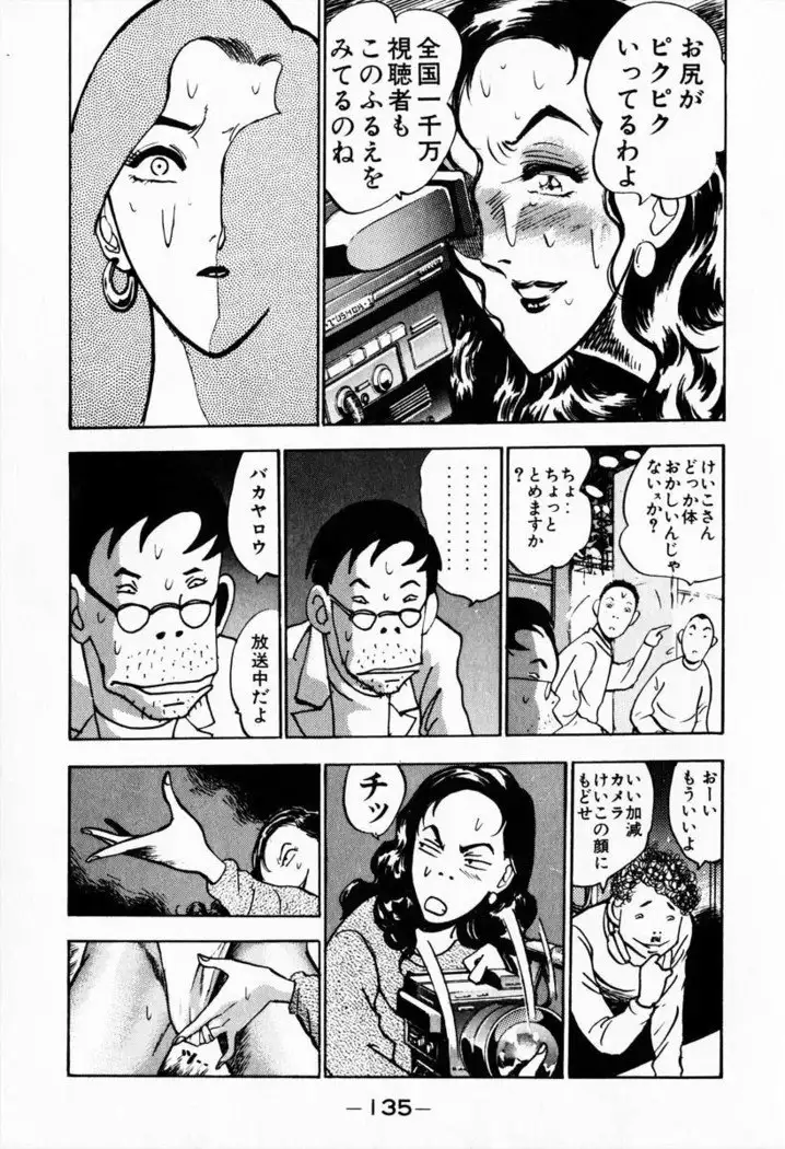 Otenki Oneesan v08