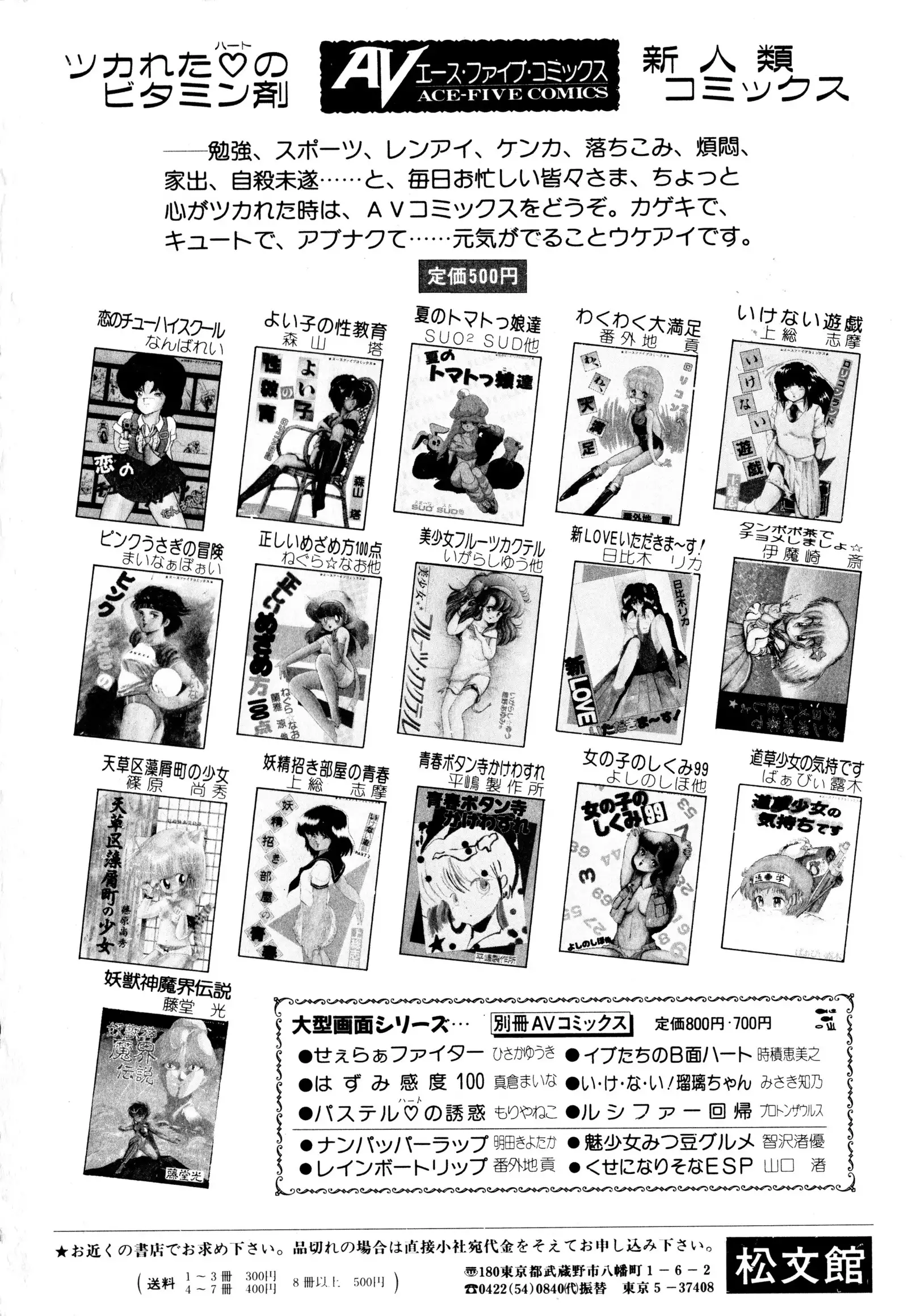 ももいろ百物語