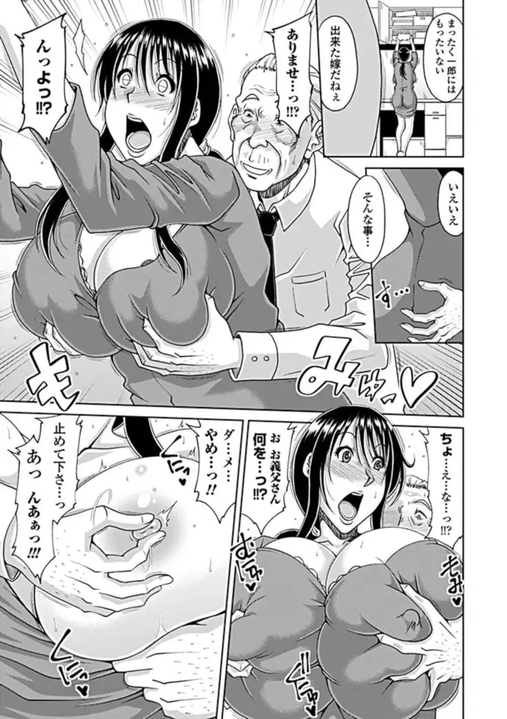 Ochizuma Ch. 1-3