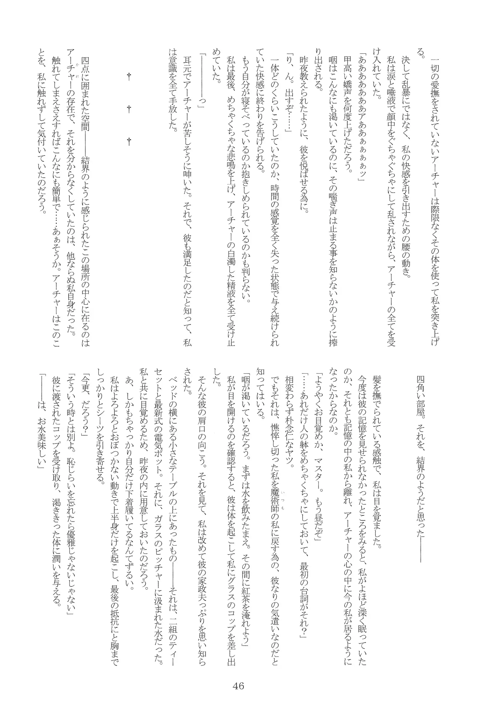 YUMIRIN MIX REMIX!