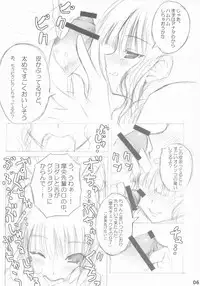 (C70) [Akifumi-chan (Ozawa Akifumi)] Maocheck Sono 162 (Kimikiss)