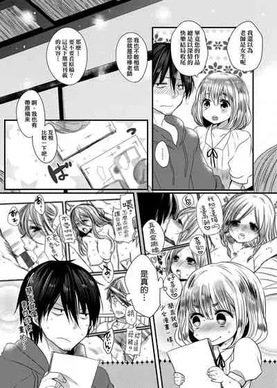 [Mameko] Ojousama ha H ga Shitai | 千金小姐想品嘗禁果 [Chinese] [Digital]