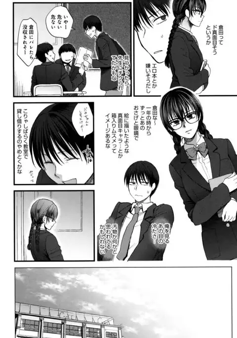 Yawaraka na Taion