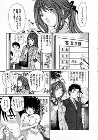 [Kobayashi Takumi] Virgin Na Kankei 2