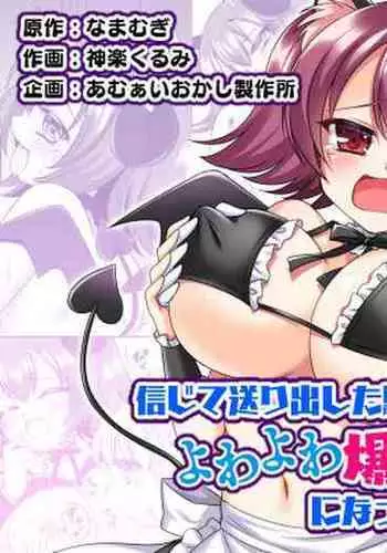 [オンプマン] 病院の先生がひま○ちゃんを存分に独占するを略して生存占略