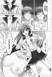 [Shijou Sadafumi] Semeruga Otome | 由她主攻乙女♡ [Chinese]