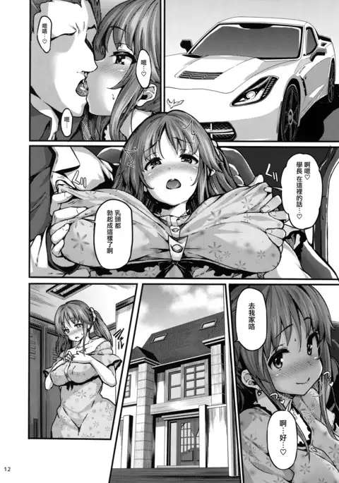 Cinderella Another