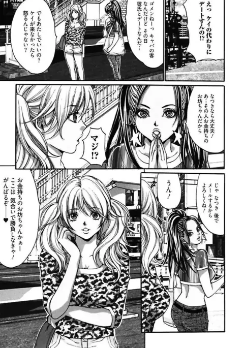 Bitch ~ Nousatsu Geki Erogyaru Zukan ~