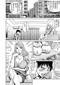 Gaticomi Vol.61