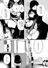 [Achumuchi] Saijaku Gal wa Ikizurai! Ch. 1-8