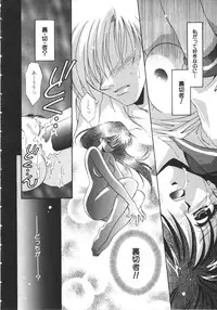 [Anthology] NAMI Joshikousei Anthology Vol. 1 - Yamato Nadeshiko Hen