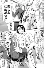 [Chiyou Yoyuchi] Rinkan Gakuen