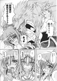 [Anthology] Slave Heroines Vol.13